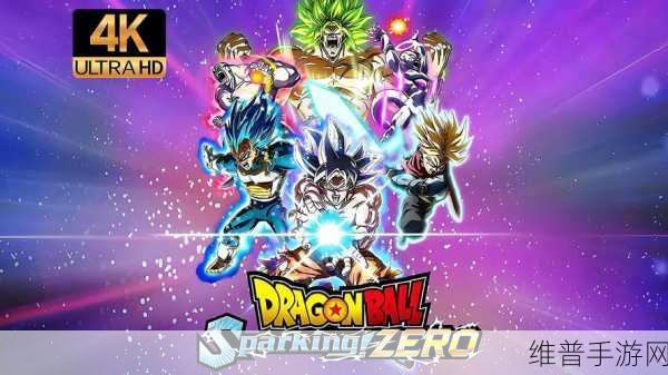 七龙珠电光炸裂ZERO深度战斗策略揭秘，掌握快速占据优势的技巧