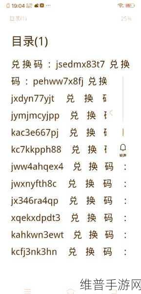 魔法启示录2024年最新兑换码全攻略