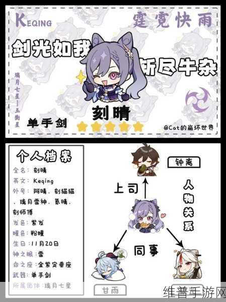 原神，刻晴元素反应流主 C 全方位解析