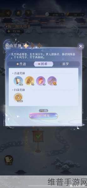 隐世录，勇攀云梯 智取通关秘籍