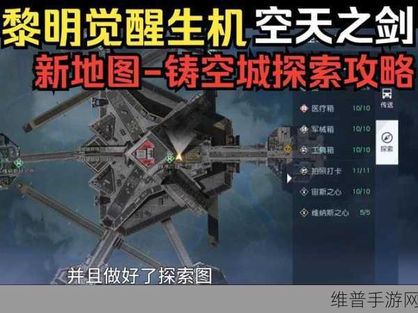 黎明觉醒生机，第七变电站宝箱获取全攻略