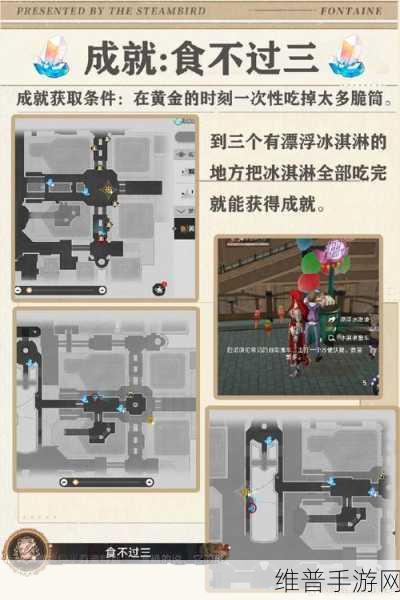 崩坏星穹铁道草槎借箭成就获取秘籍大公开