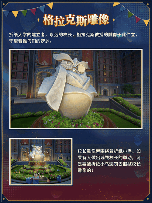 崩坏星穹铁道，匹诺康尼折纸大学学院探索类成就全攻略