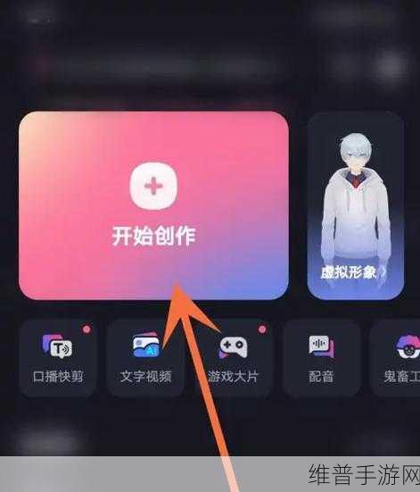必剪APP视频降噪全攻略，轻松去除噪音，提升视频品质