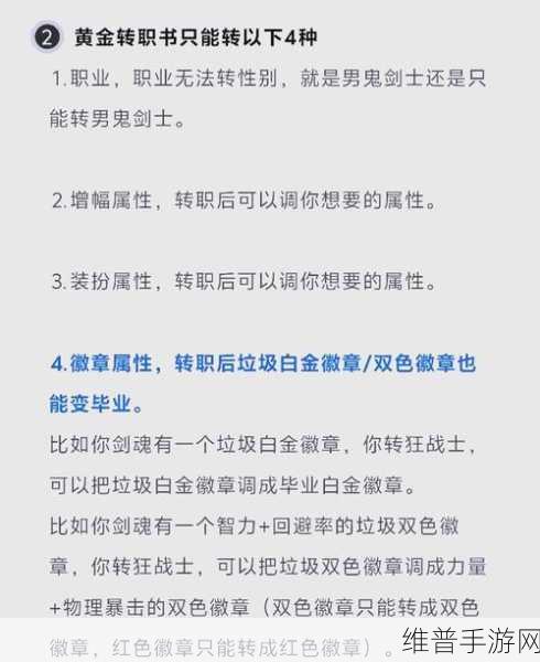 提灯与地下城，转职秘籍大揭秘