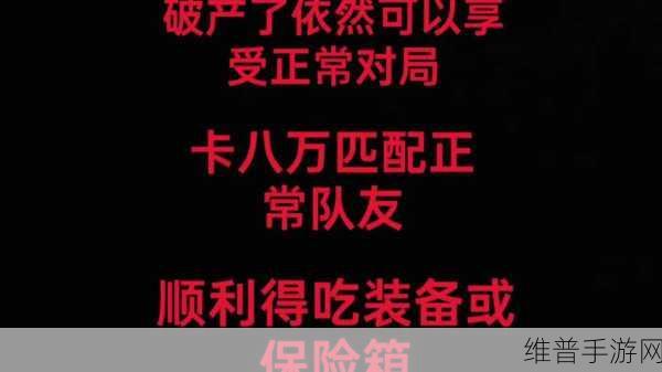 暗区突围物品滞销？这些方法帮你解决！