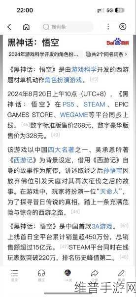 黑神话悟空手游经典台词深度解析与攻略指南
