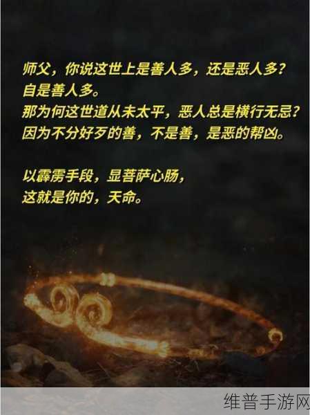 黑神话悟空手游经典台词深度解析与攻略指南
