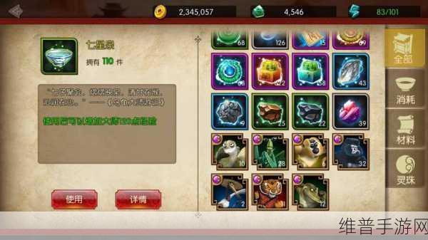 功夫熊猫序篇手游铜币获取全攻略