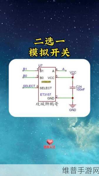 手游攻略，揭秘常见电子开关类型及特点，提升游戏设备体验
