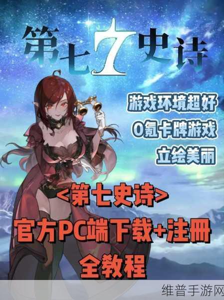 第七史诗深度解析，国际服与亚服差异全解析