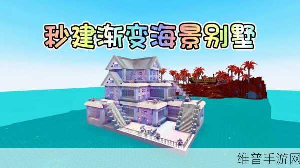 小生活游戏别墅获取秘籍大公开