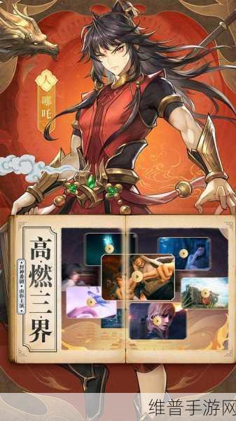 春秋封神手游火灵印获取全攻略