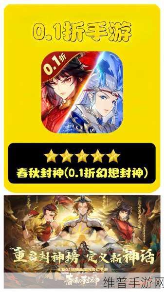 春秋封神手游火灵印获取全攻略