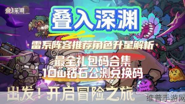 无期迷途深度攻略，迷境深渊通关全解析