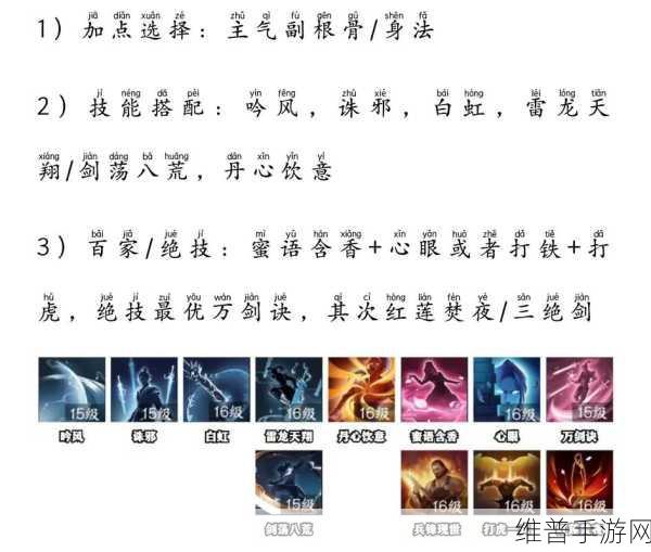 天命奇御手游，龙吟功全方位解析