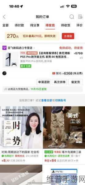 索尼PS5 Pro定价策略深度解析，铁杆用户眼中的价值之选