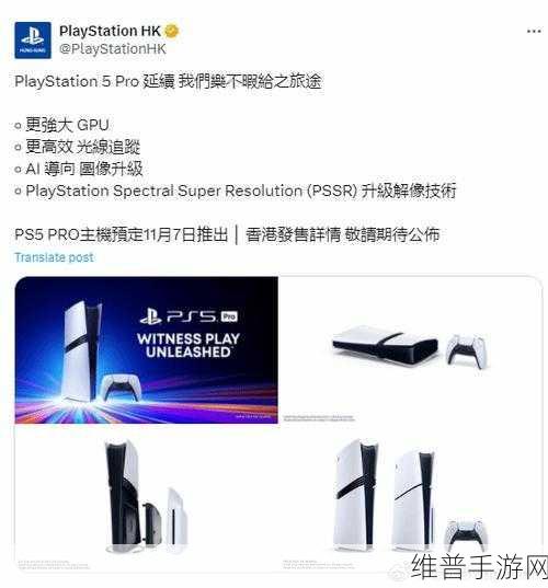 索尼PS5 Pro定价策略深度解析，铁杆用户眼中的价值之选