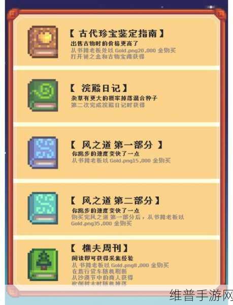 星露谷物语木材管理秘诀，实现高效存储与最大化利用