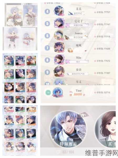 恋与制作人520卡获取全攻略，解锁浪漫与甜蜜