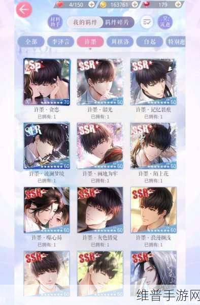 恋与制作人520卡获取全攻略，解锁浪漫与甜蜜