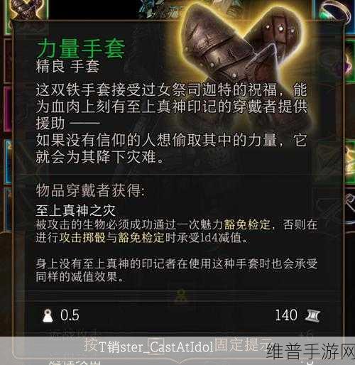 博德之门3灵魂捕捉手套获取全攻略