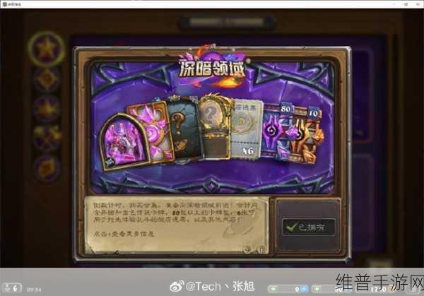 炉石传说，解锁隐藏卡包的全面攻略