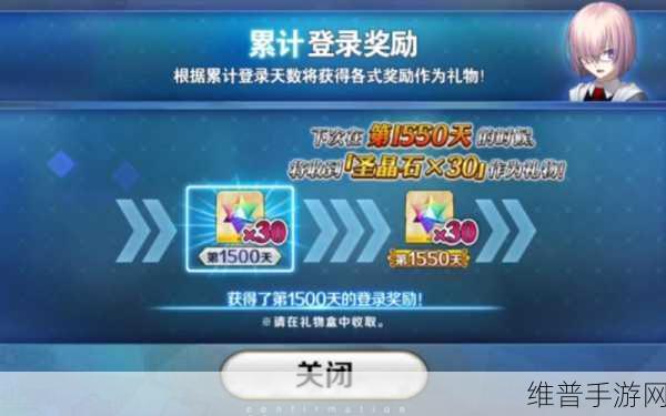 FGO累计登录奖励表详解，最大化你的游戏收益