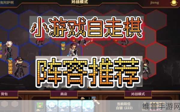 地下城与勇士自走棋最强阵容全解析