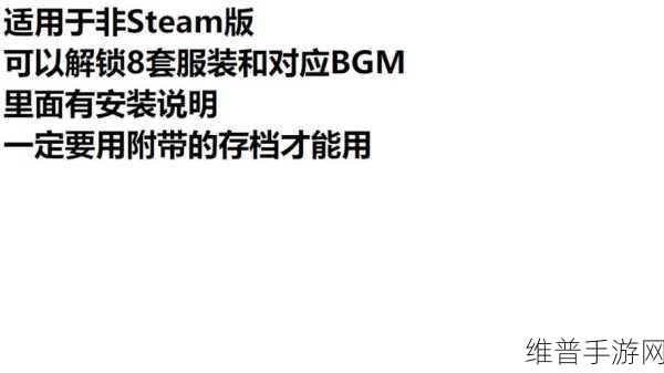 暗喻幻想深度攻略，解锁难度选项的灰色迷雾