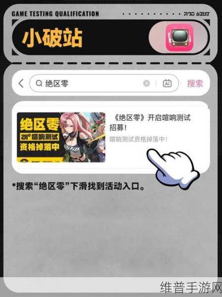 绝区零三测资格揭晓时间全解析