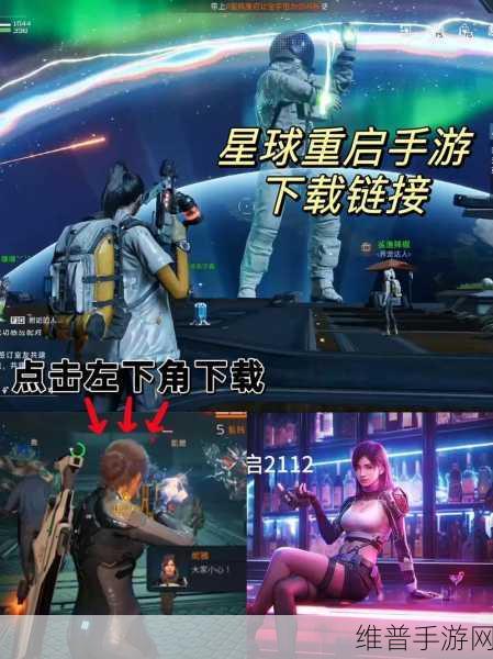 星球重启，能量过载任务全面攻略