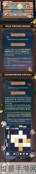 2024团建盛启！月圆之夜主播集结，共探星裔秘境