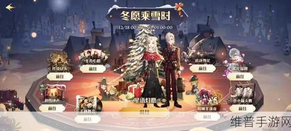哈利波特魔法觉醒冰雪之境背景更换全攻略