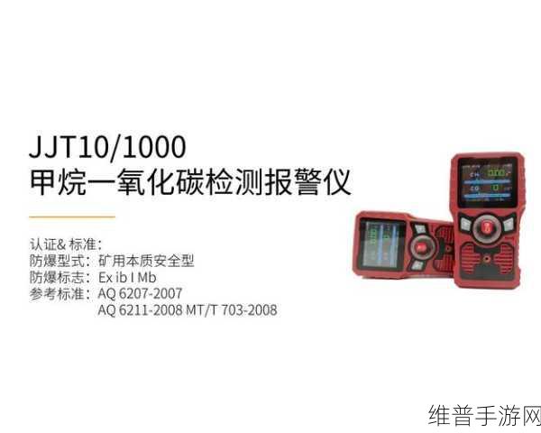 合顺传感HH07-J2红外丙烷传感器，手游公司数据监测新利器，树立行业新标杆