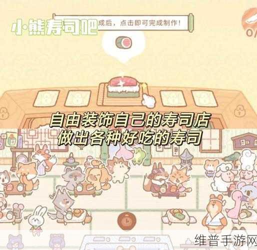 可爱三明治店手游全解析