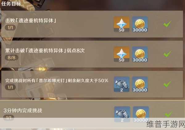 原神遗迹重机特异体弱点深度解析与攻略指南