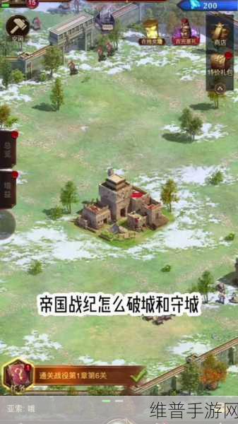 帝国战纪快速升级攻略,一天一级不是梦