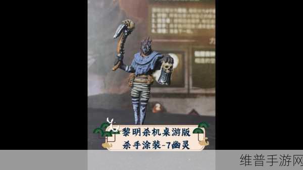 黎明杀机手游，幽灵屠夫配件与小叮当附加品全解析