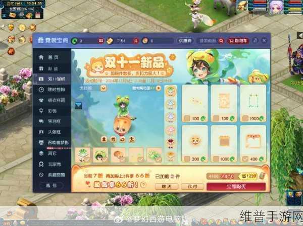 西游神魔决跨入交易新时代，买买买！打造你的梦幻西游之旅