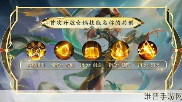 王者荣耀女娲重做上线时间大揭秘及深度解析