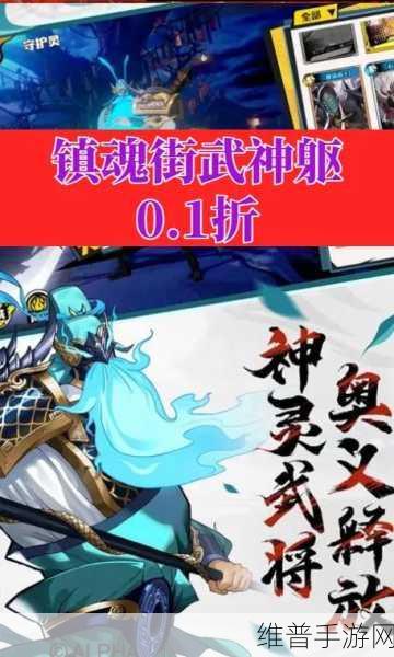 镇魂街武神躯手游首抽策略全解析，新手如何精准抽卡？