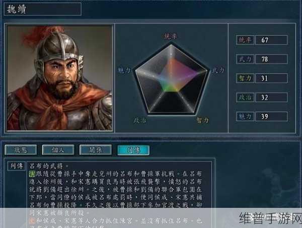 三国志战略版颜良战法与加点深度解析