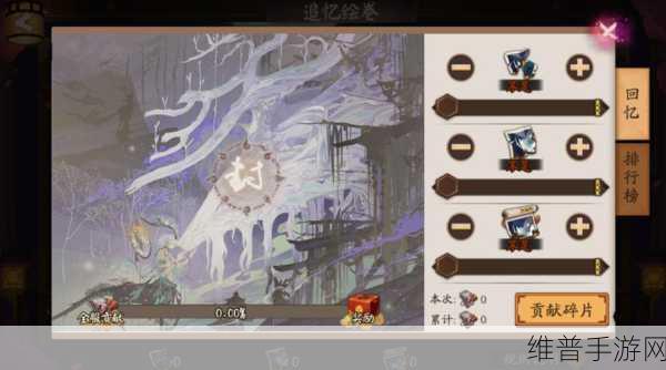 阴阳师探秘深度解析，森之小鹿男追忆绘卷全攻略