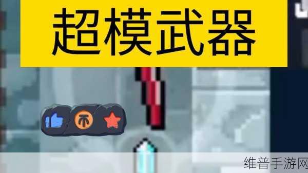 元气骑士光之书深度解析,解锁法杖武器的极致威力