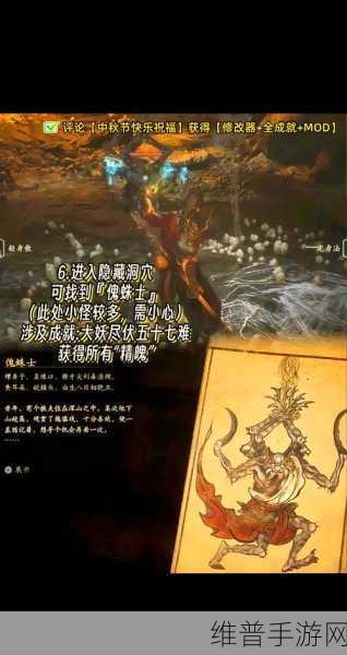 黑神话悟空手游攻略，揭秘精魄骨悚然的获取之道