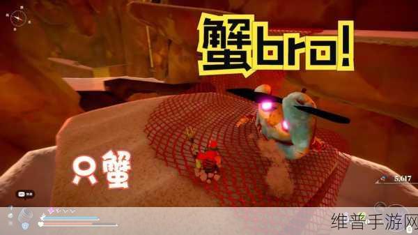 探寻蟹蟹寻宝奇遇背后的游戏公司及其精彩攻略