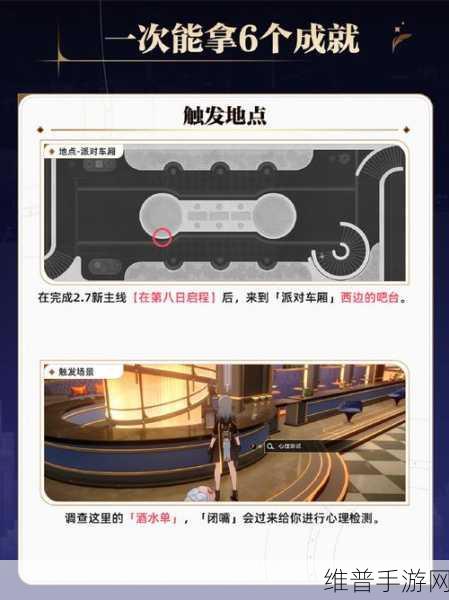 崩坏星穹铁道,揭秘史考特的箱子位置与解锁密码获取攻略