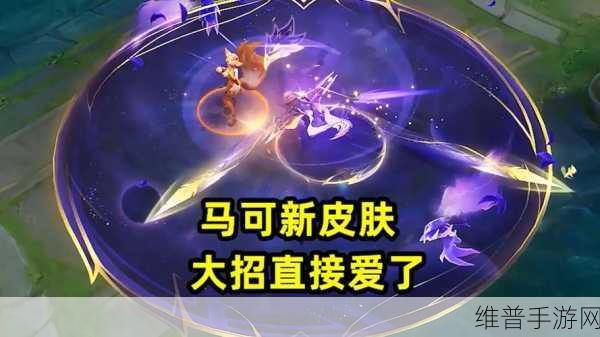 王者荣耀马可波罗星界特工新皮肤即将震撼登场