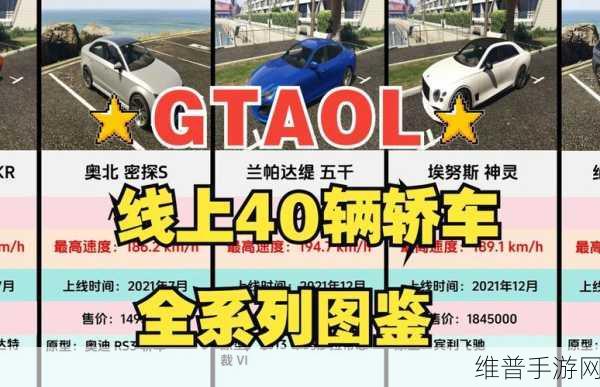 GTA5手游攻略，车辆消失怎么办？几步教你找回你的座驾